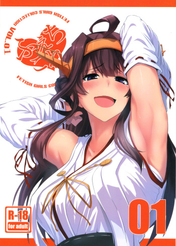 FetiColle Vol. 1 cover