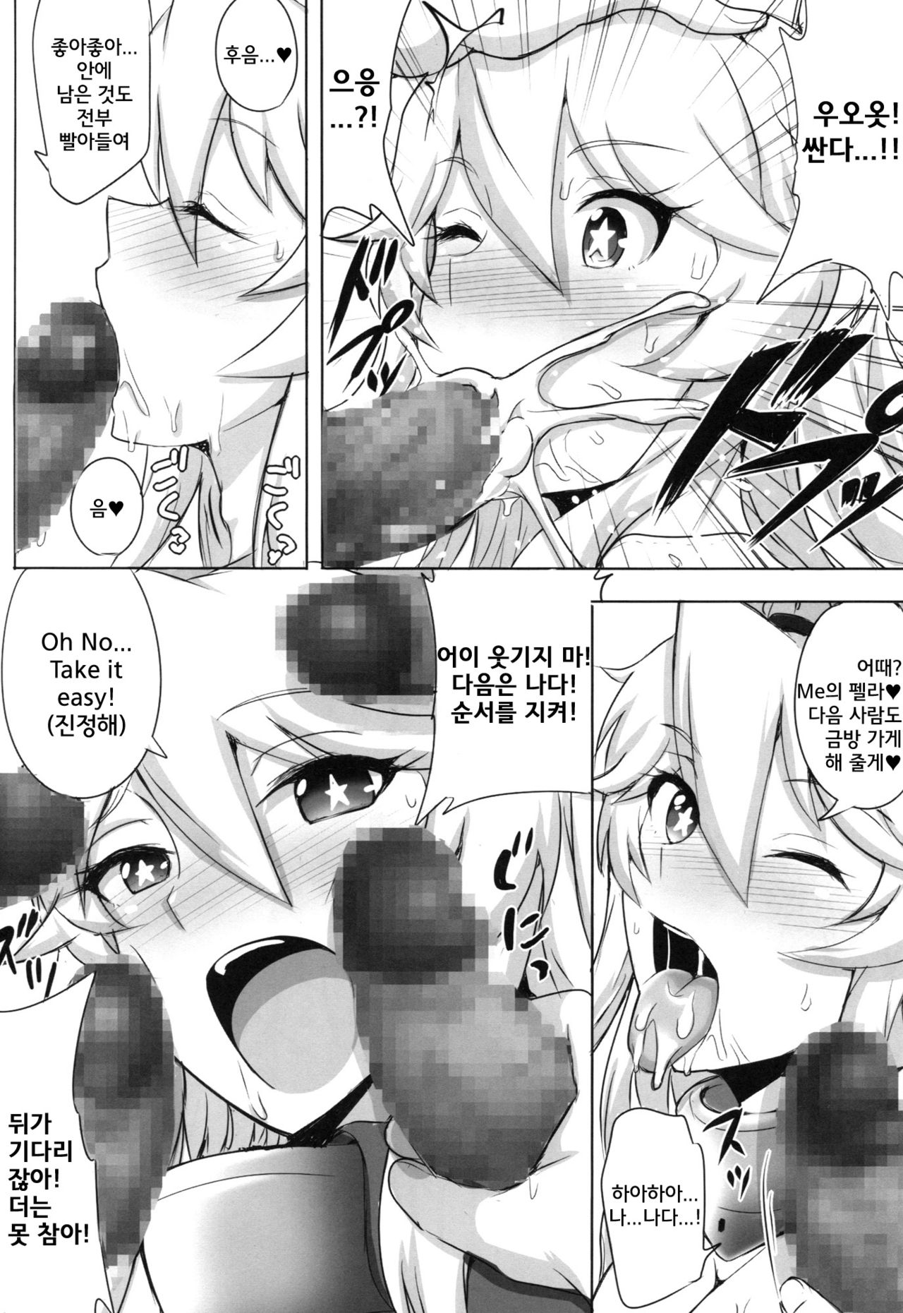 Cheer Up! Iowa-chan! | Cheer Up! 아이오와 쨩! page 6 full