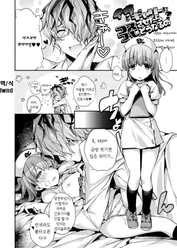 Garry Ib Shou Manga to Illust cover