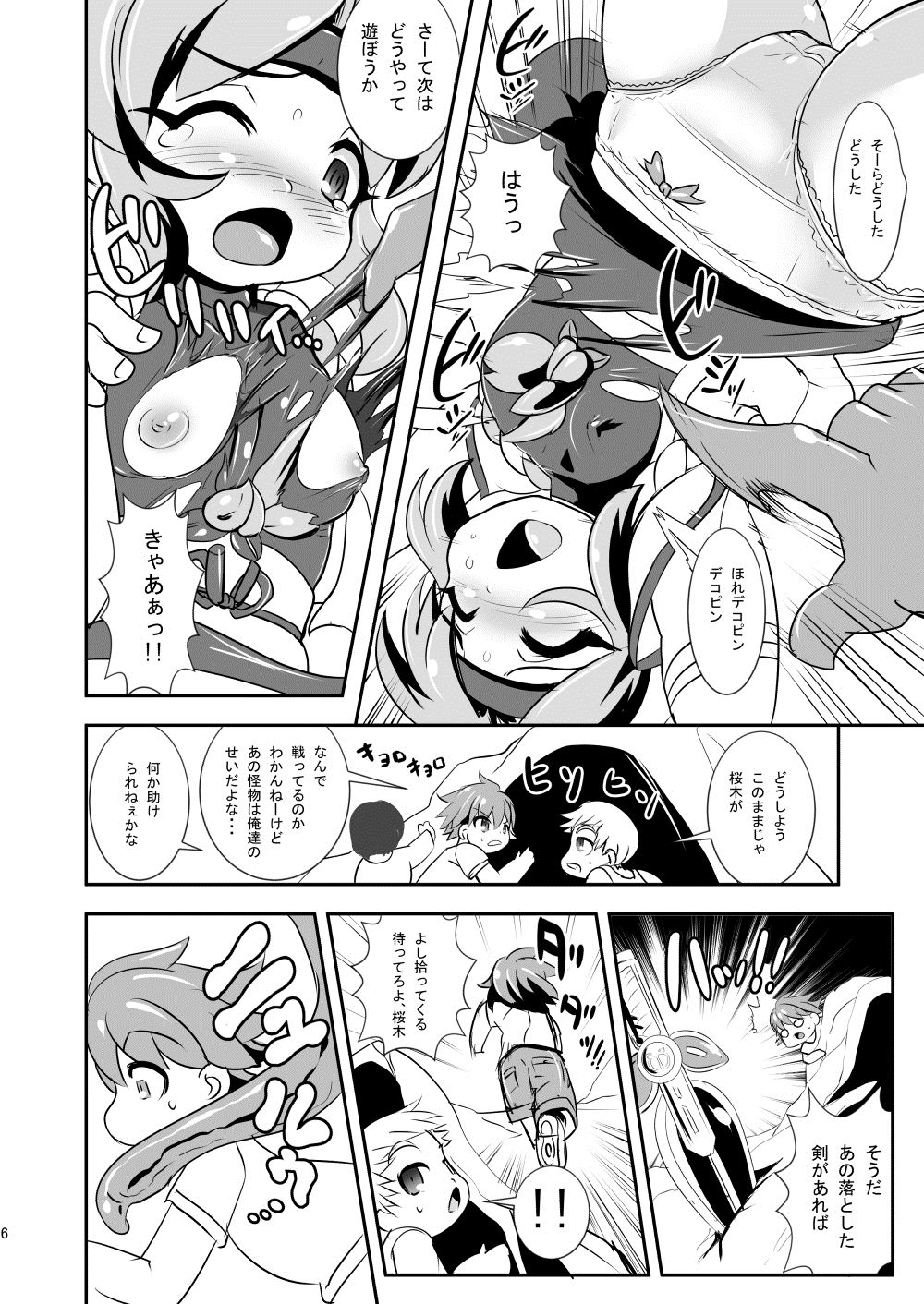 Momo Miko Kenzan!! Chibikko Henshin Heroine Kyokon Ryoujoku no Maki page 7 full