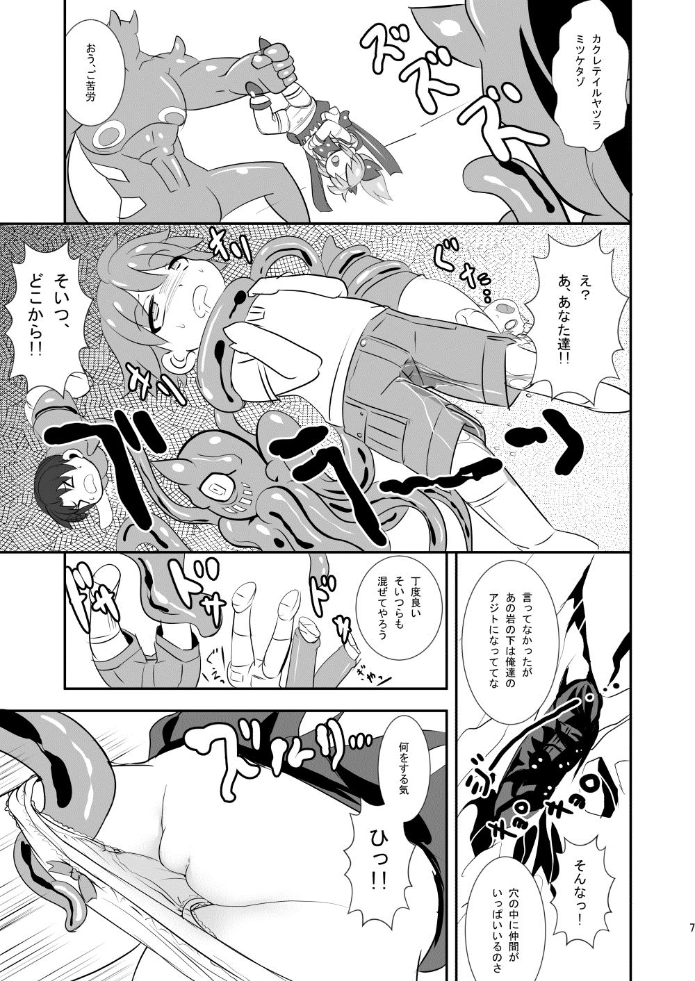 Momo Miko Kenzan!! Chibikko Henshin Heroine Kyokon Ryoujoku no Maki page 8 full