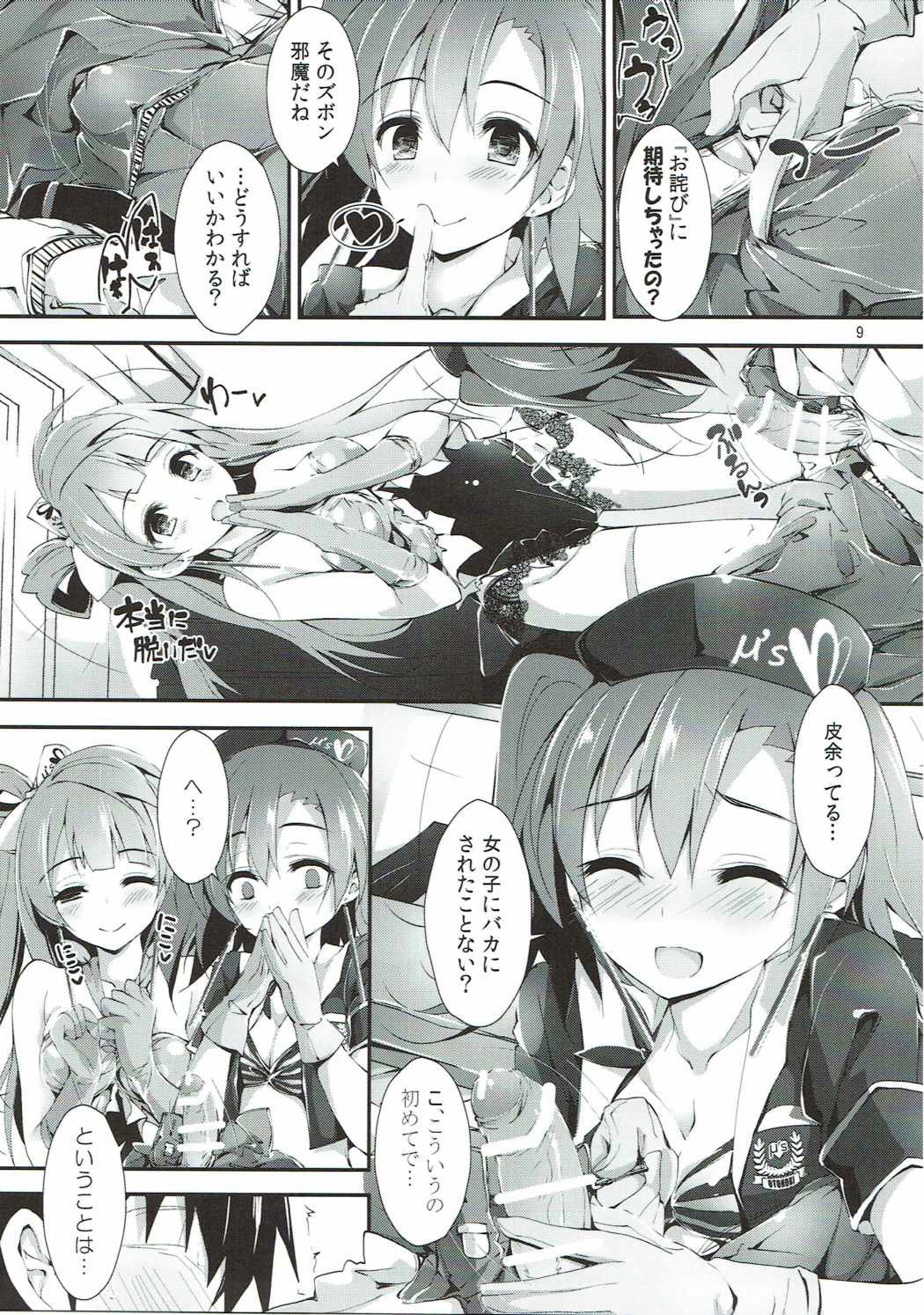 No regred payls page 8 full