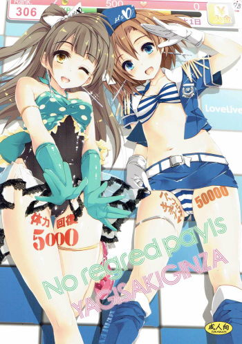 No regred payls cover