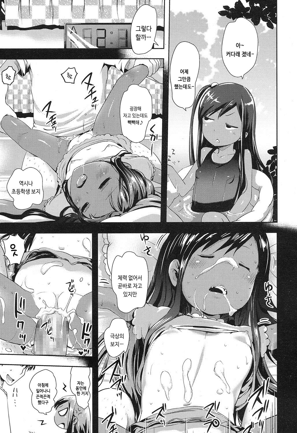 Kongari Imoutokkusu! page 10 full