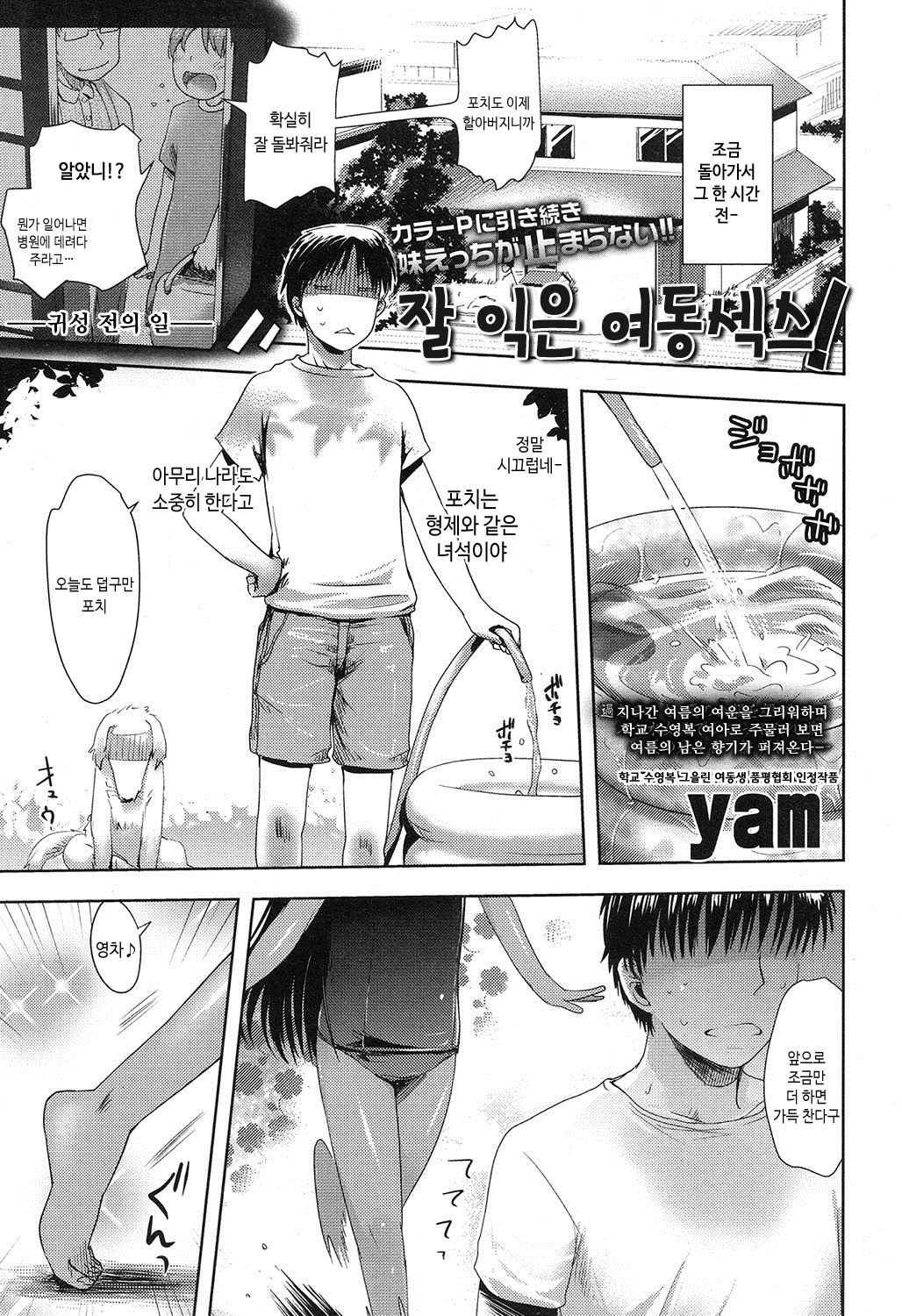 Kongari Imoutokkusu! page 6 full