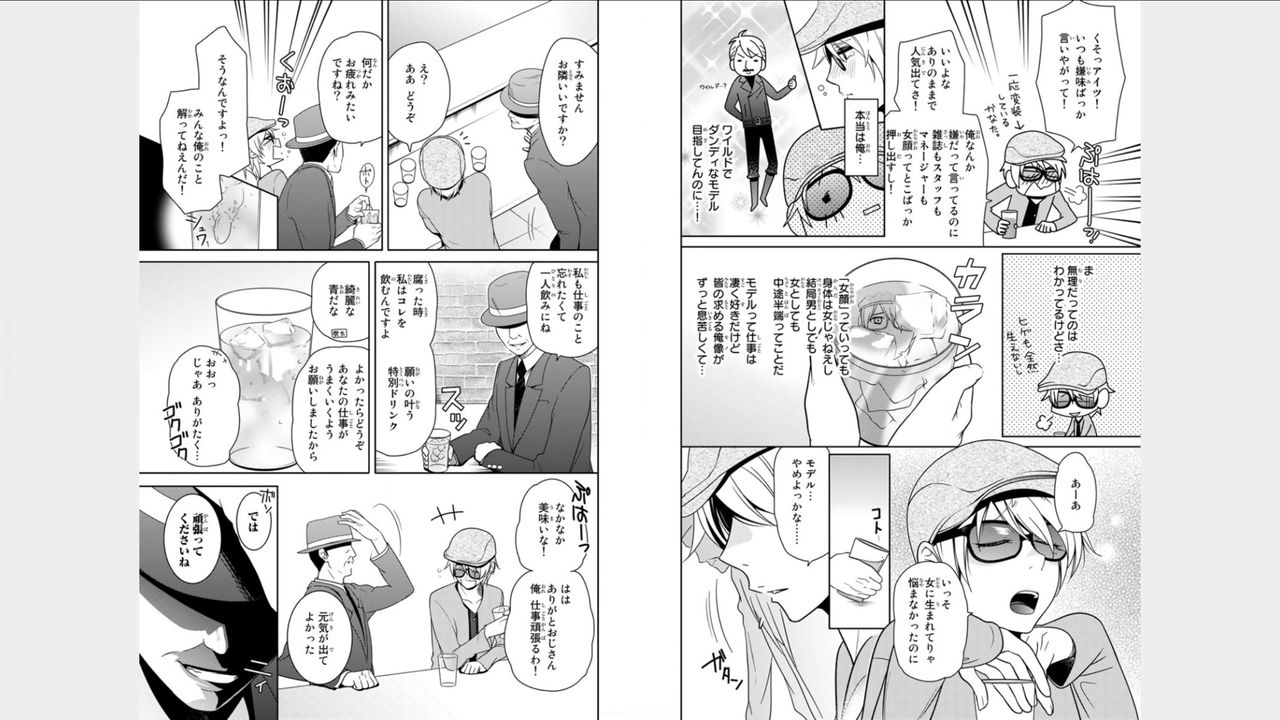 Ore no Sonna Toko Torunaa! ~Nyotaika Ikemen no Junan~ 1 page 4 full