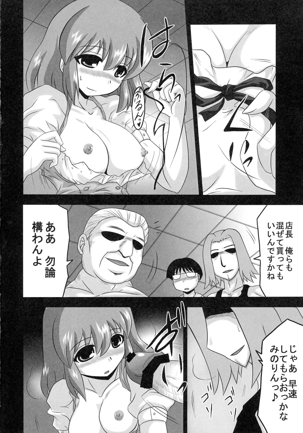 Kushieda no Oshigoto page 4 full