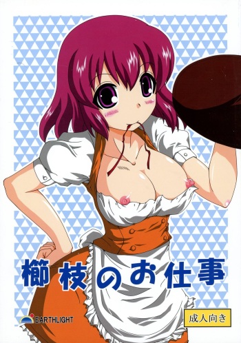 Kushieda no Oshigoto cover