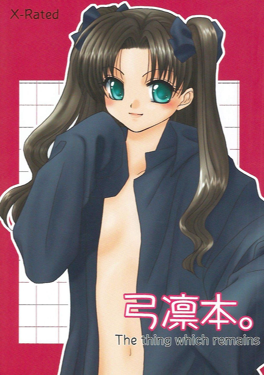 Kyuurinbon. The thing which remains page 1 full