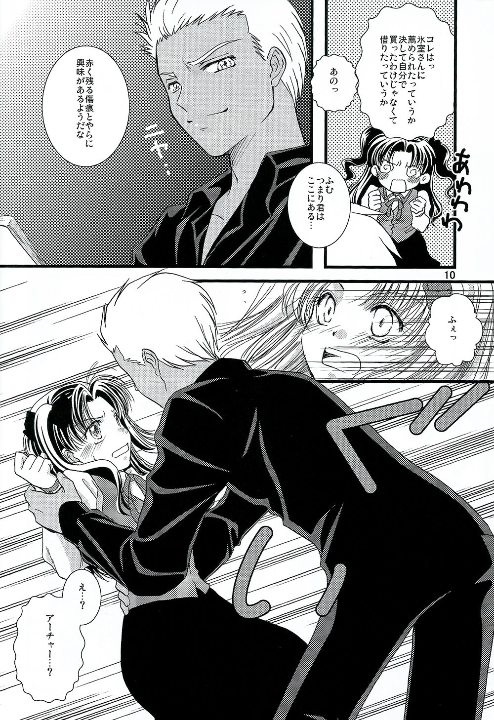 Kyuurinbon. The thing which remains page 7 full