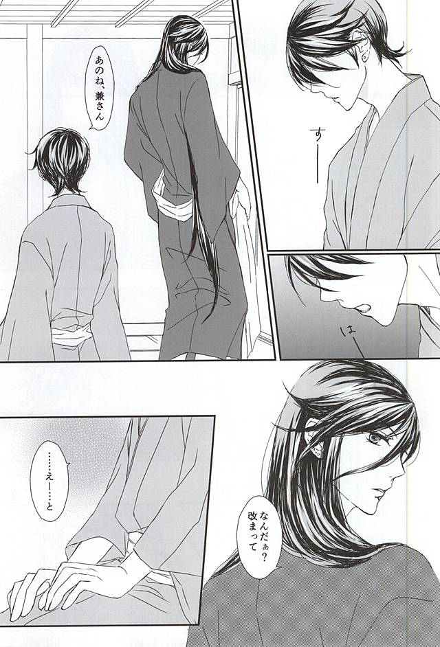 Musunde Hodoite page 2 full