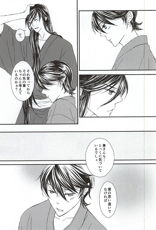 Musunde Hodoite page 4 full