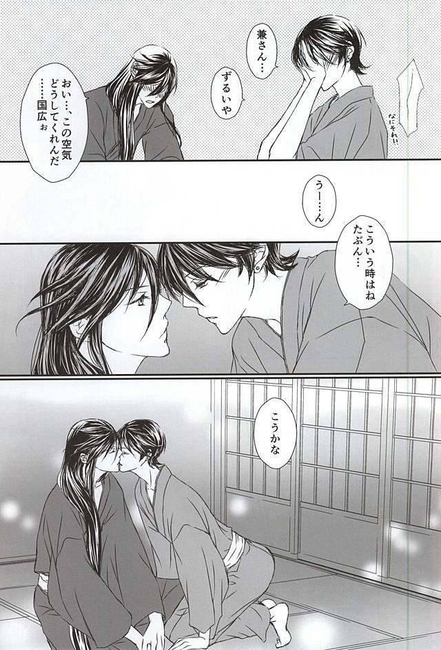 Musunde Hodoite page 8 full