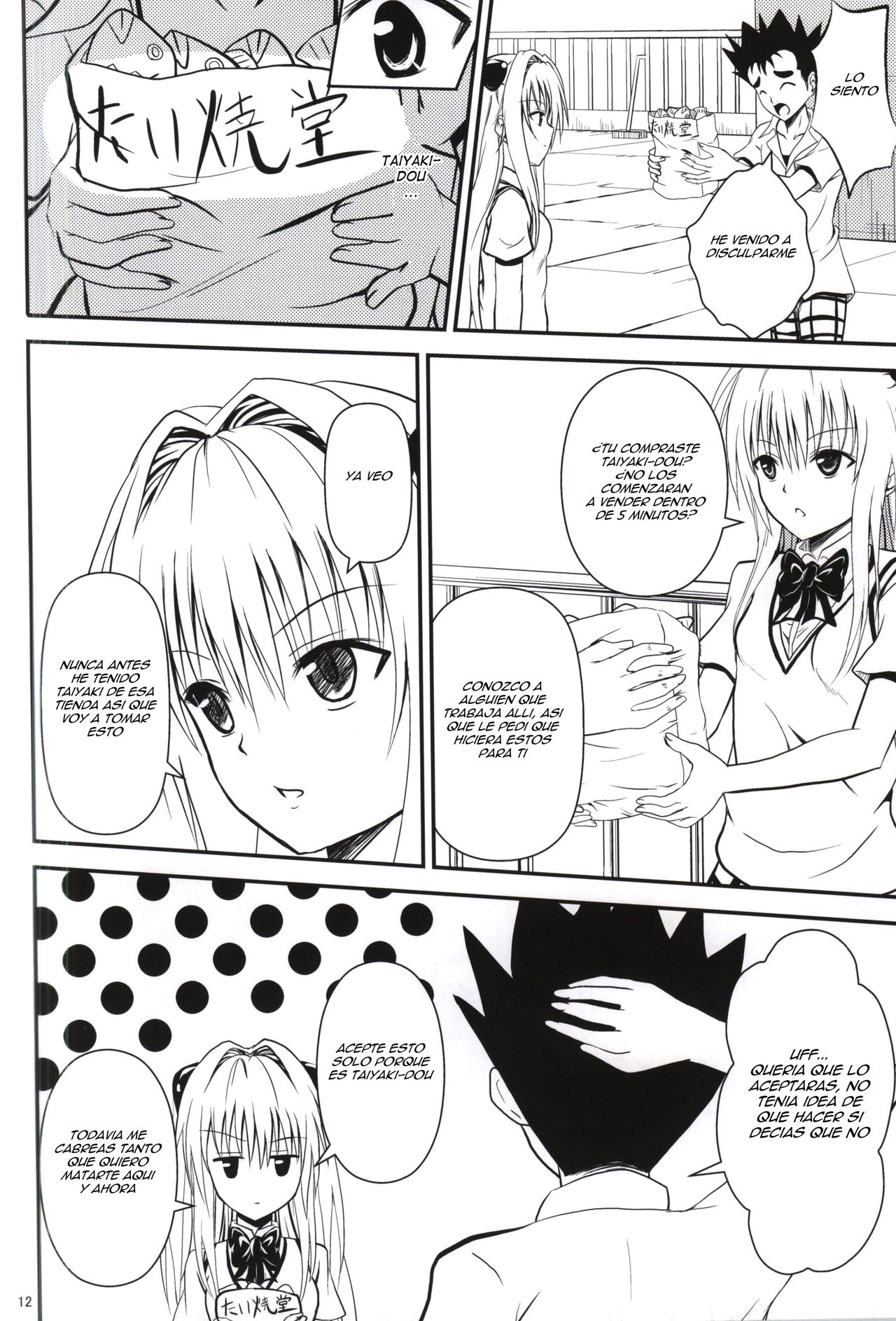 Ore no Yami ga Netoraremashita page 10 full