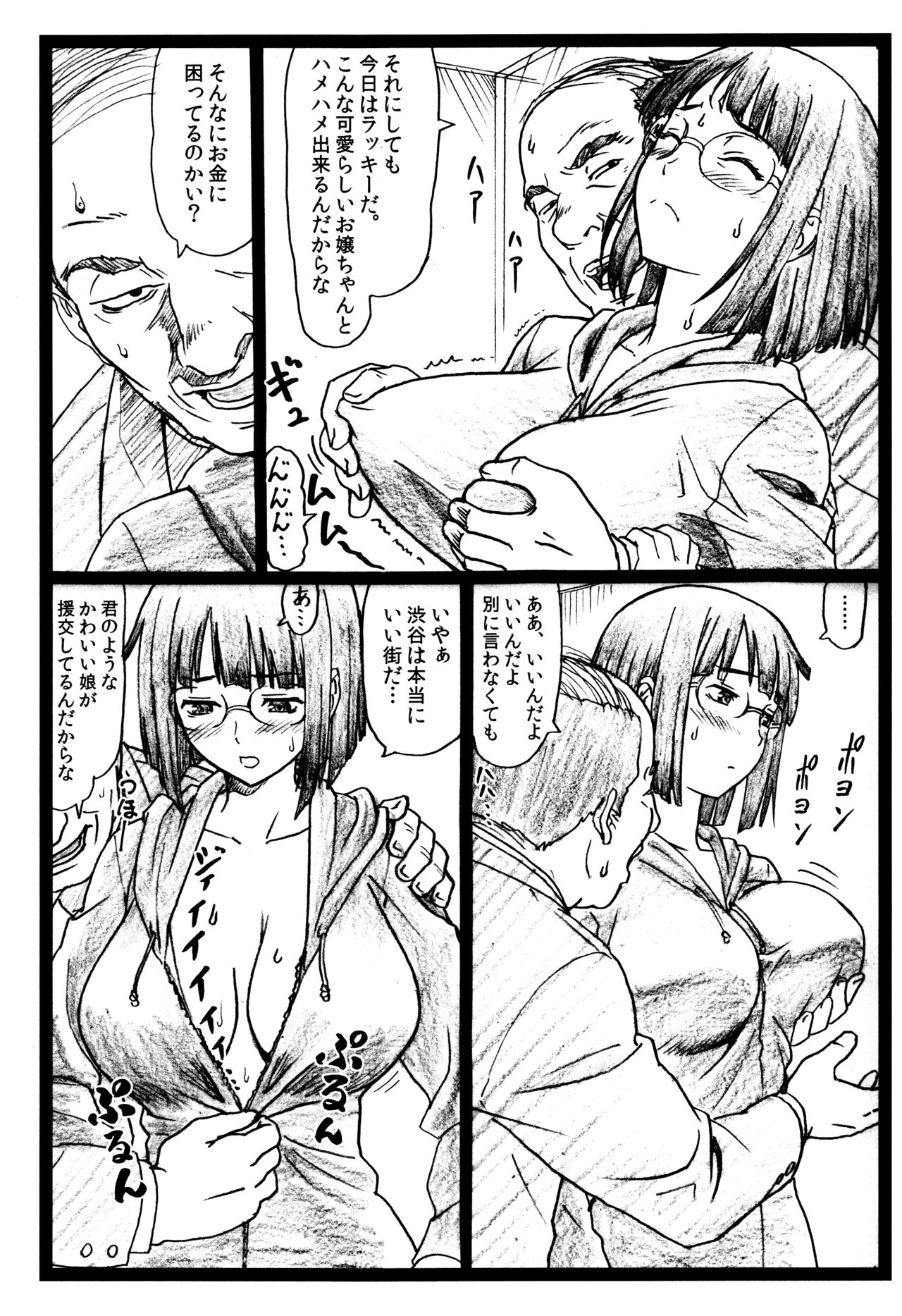 Byurururu!!x2 In page 4 full