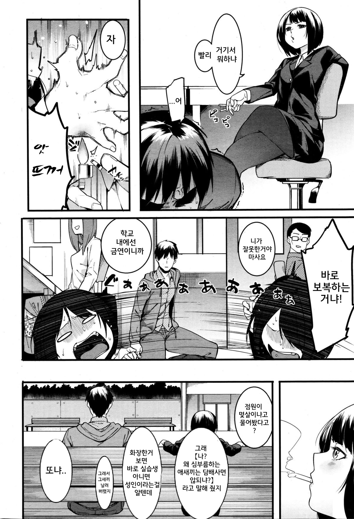 Mayo Chu Chu | 마요튜튜 page 3 full