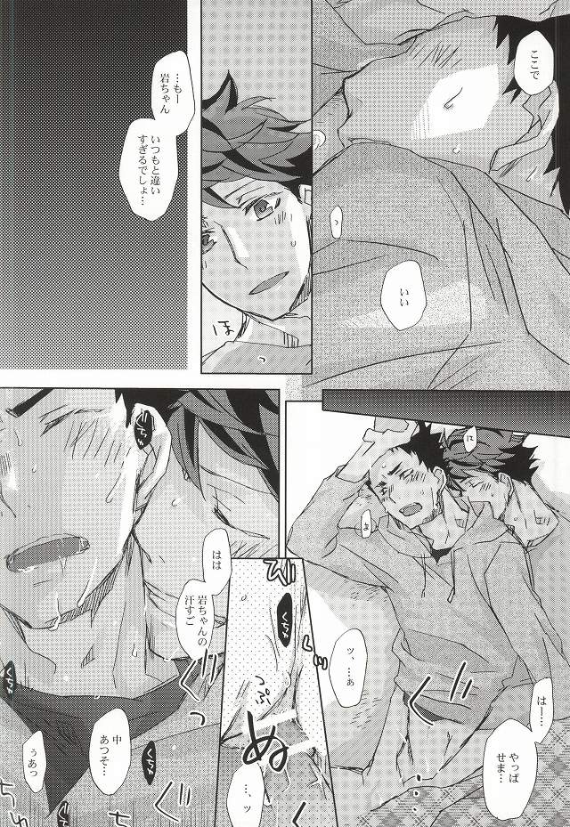 I DO, I DO, I DO, I DO, I DO page 9 full