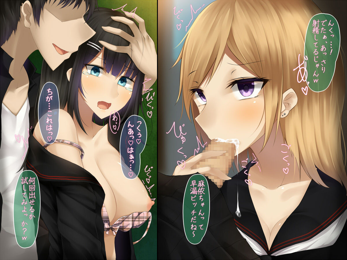 Futanari ni Natta Watashi ga Class no Omocha ni Sarete Ochirumade page 10 full