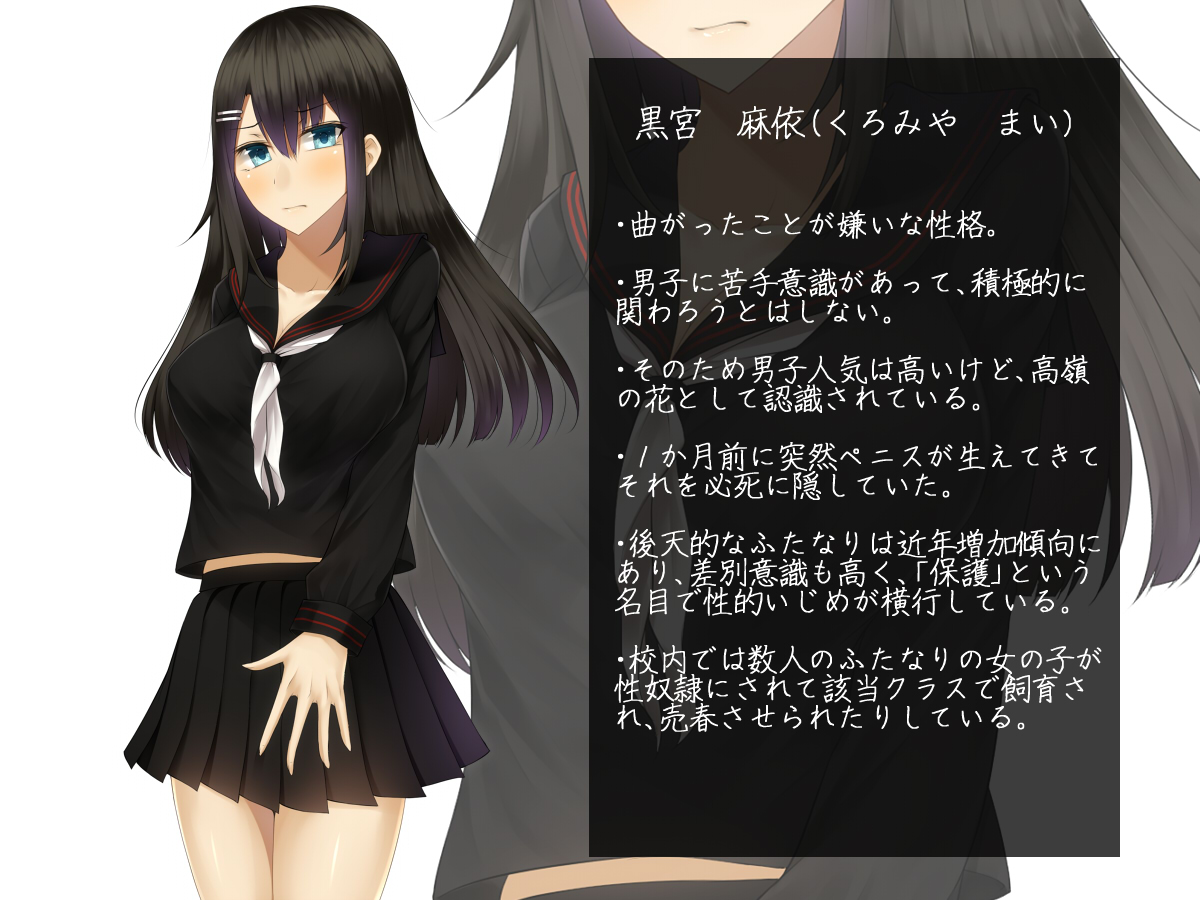 Futanari ni Natta Watashi ga Class no Omocha ni Sarete Ochirumade page 2 full