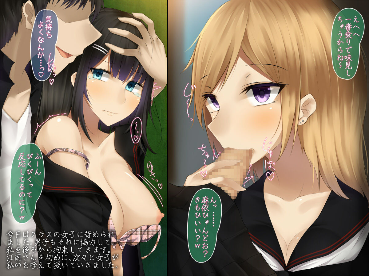 Futanari ni Natta Watashi ga Class no Omocha ni Sarete Ochirumade page 9 full