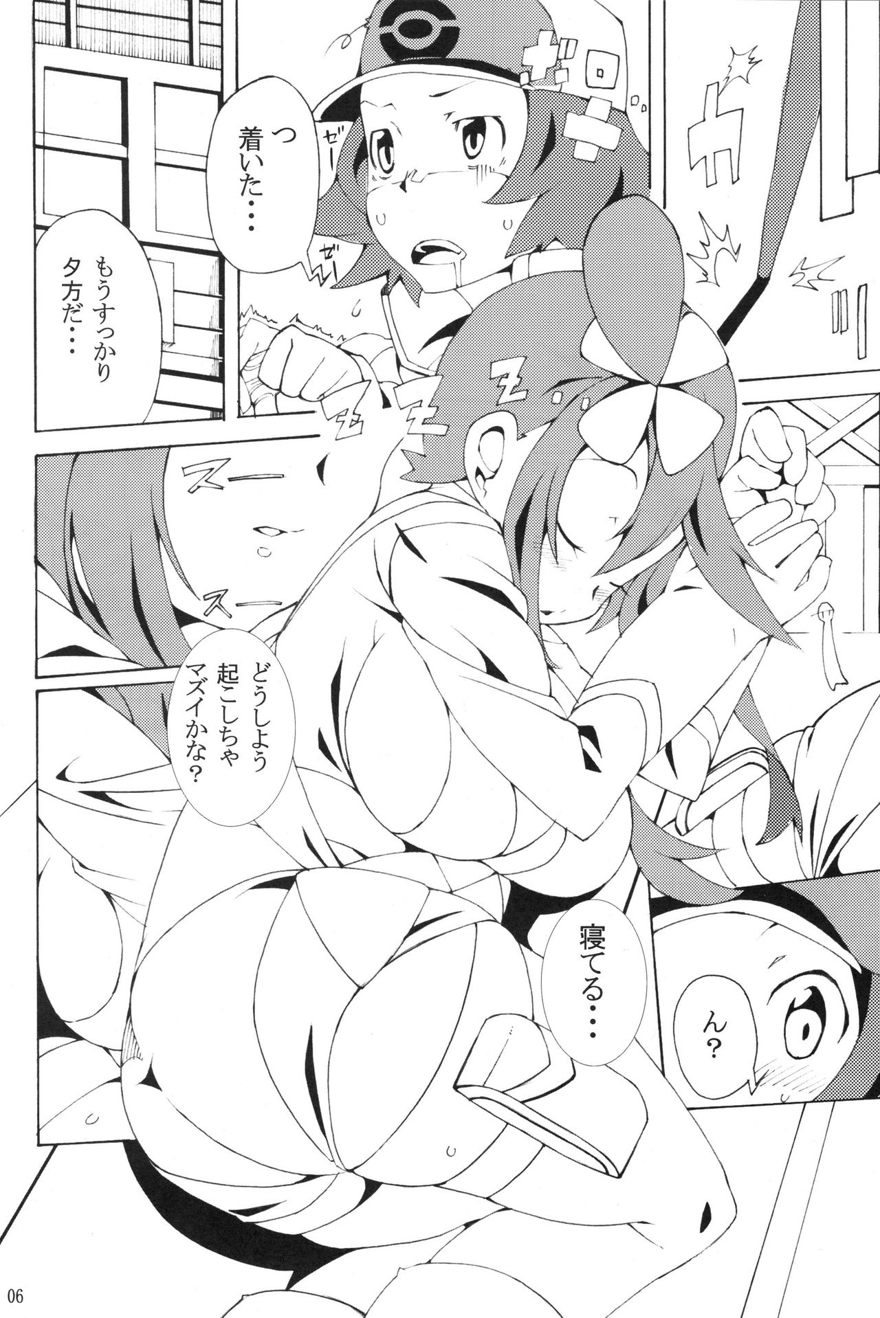 Buttobi Girl to Motto Ii Koto page 5 full