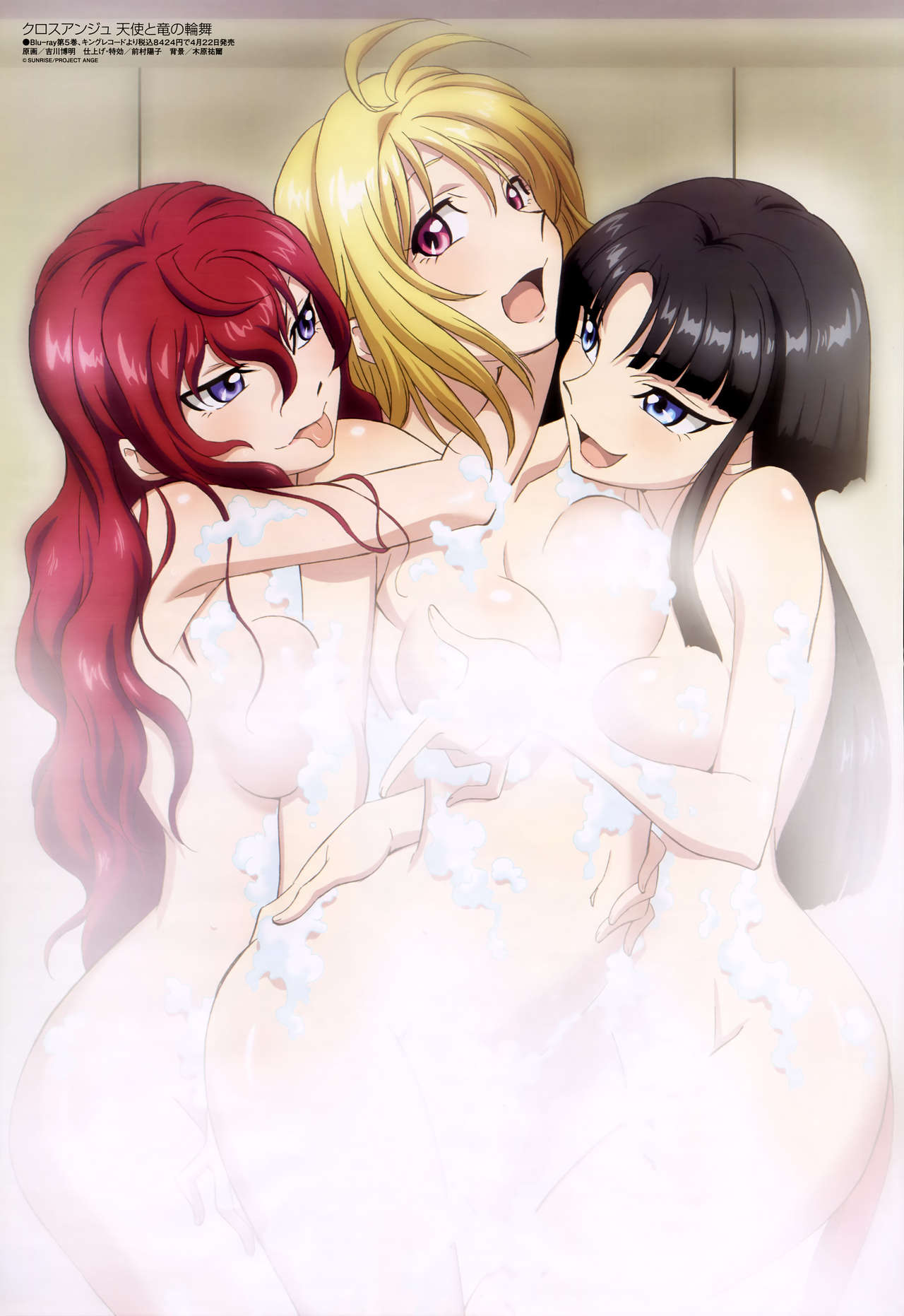 Girls and Soap Bubbles page 8 full