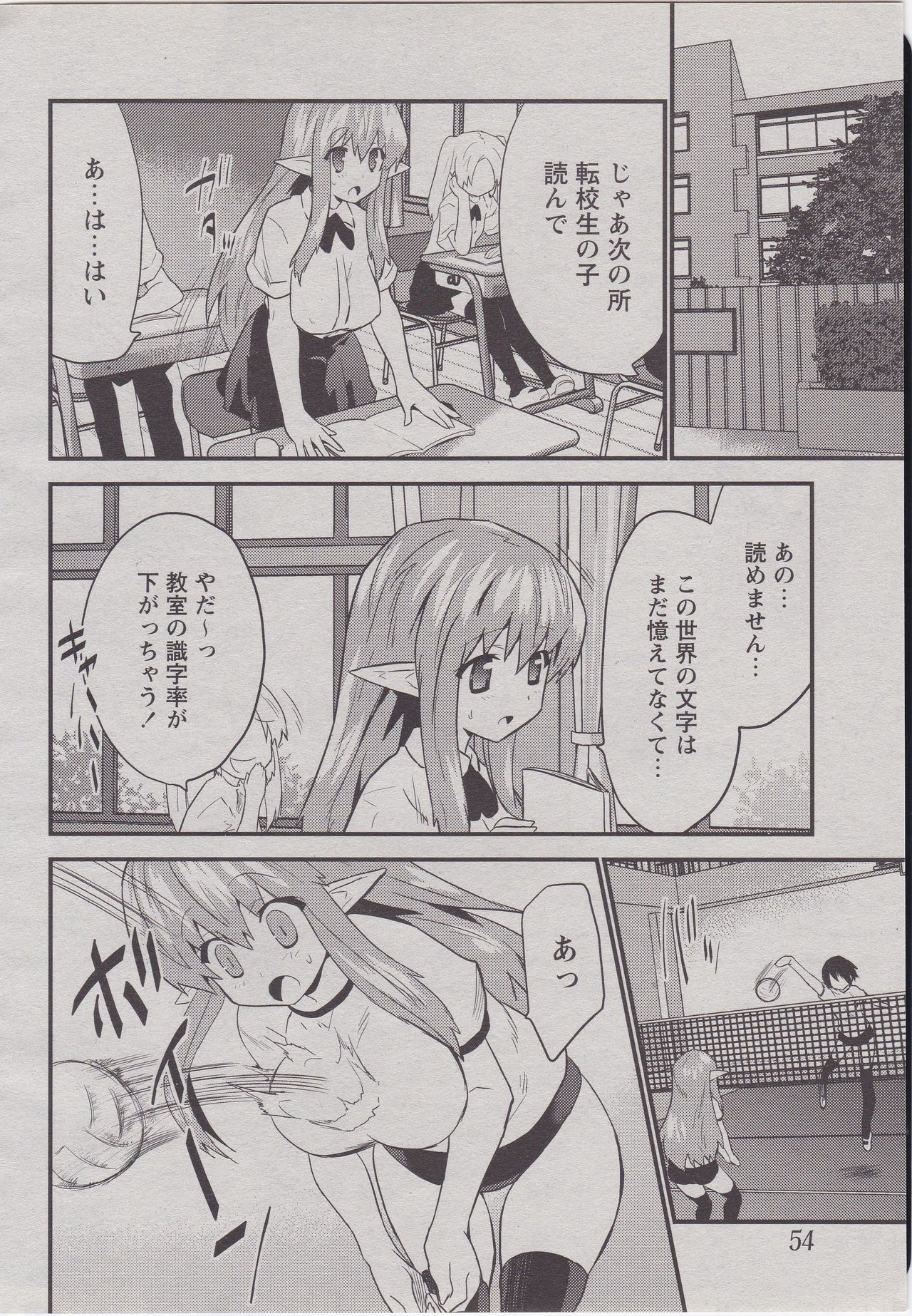Neta ga Girigiri Revolution page 2 full