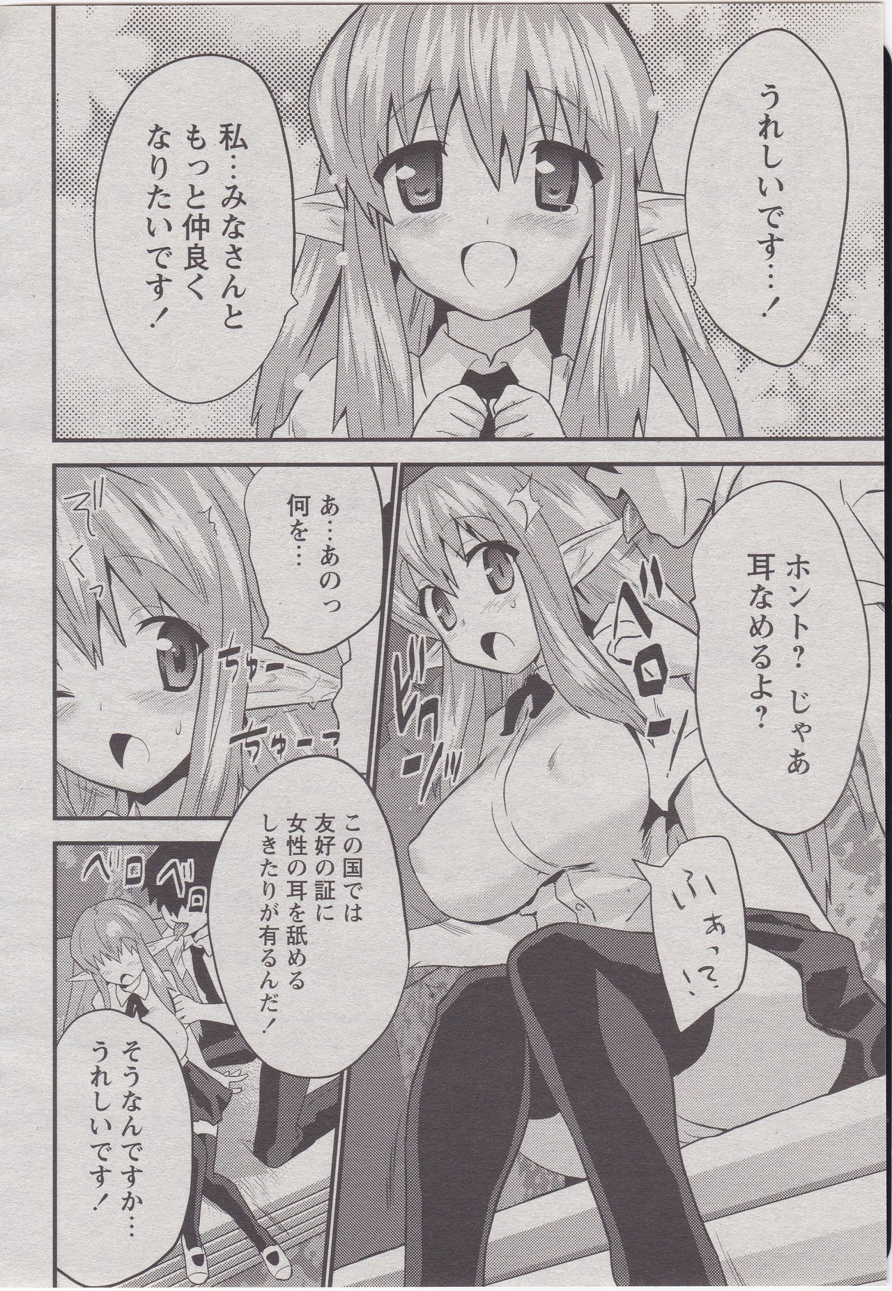 Neta ga Girigiri Revolution page 4 full