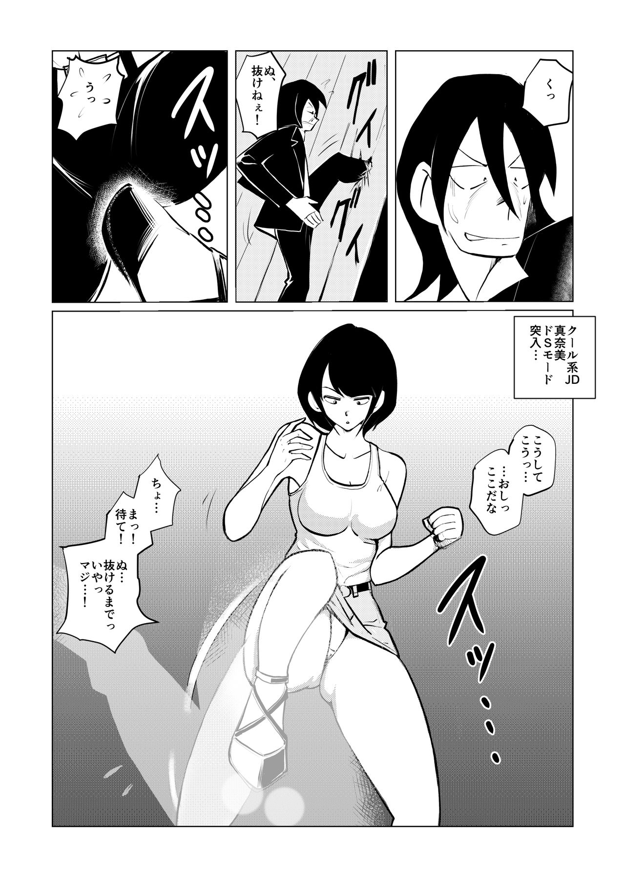 Burei Girl 2 page 8 full