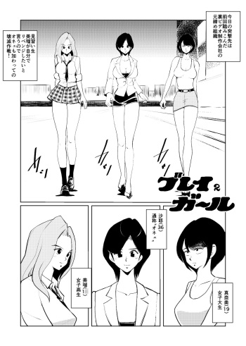 Burei Girl 2 cover