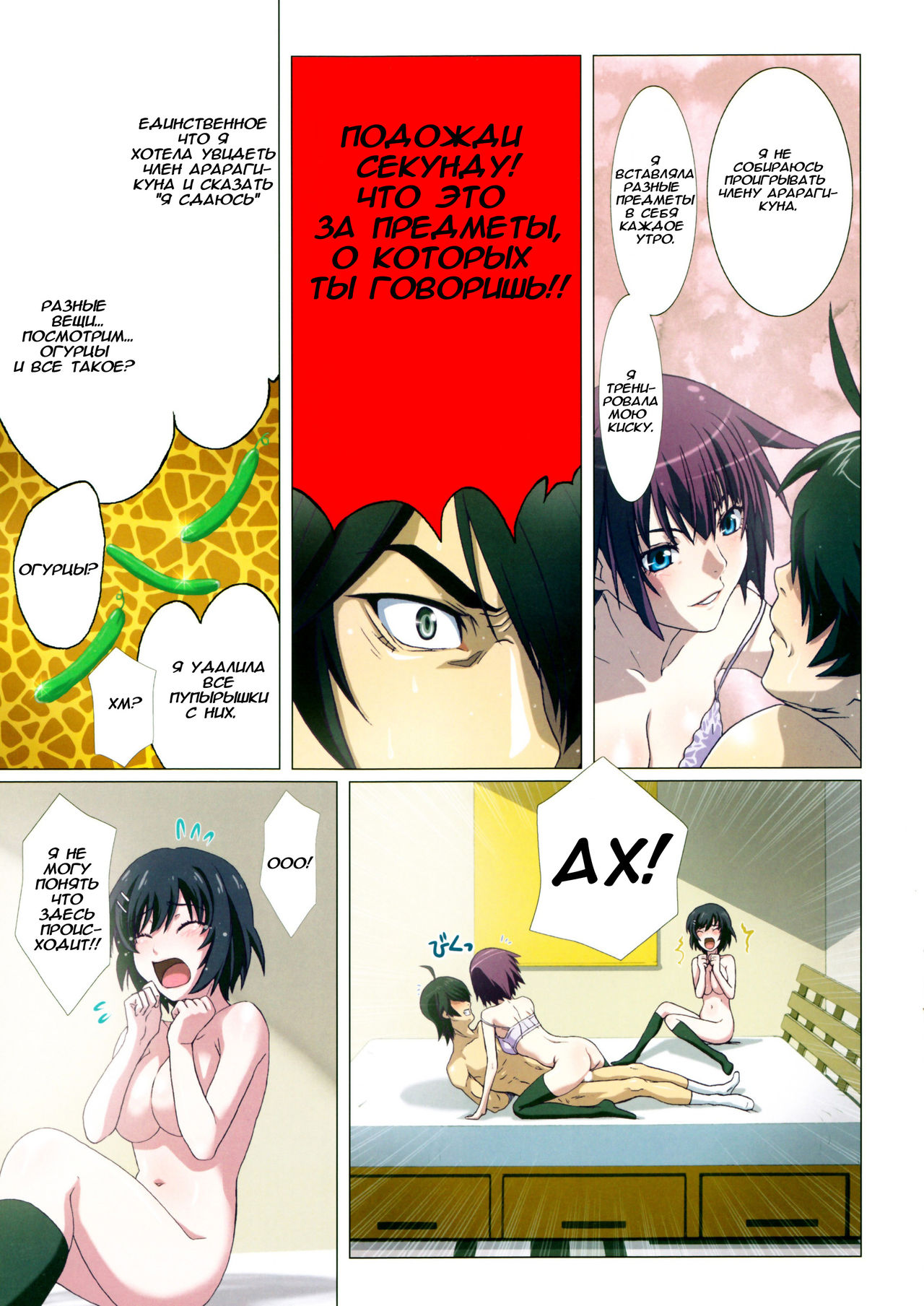 Takurandemasuyo, Gahara-san. Ni page 7 full