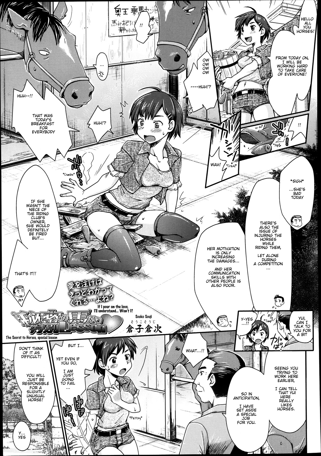 Himitsu no Umanari Tokubetsu Lesson | The Secret to Horses, Special Lesson page 1 full