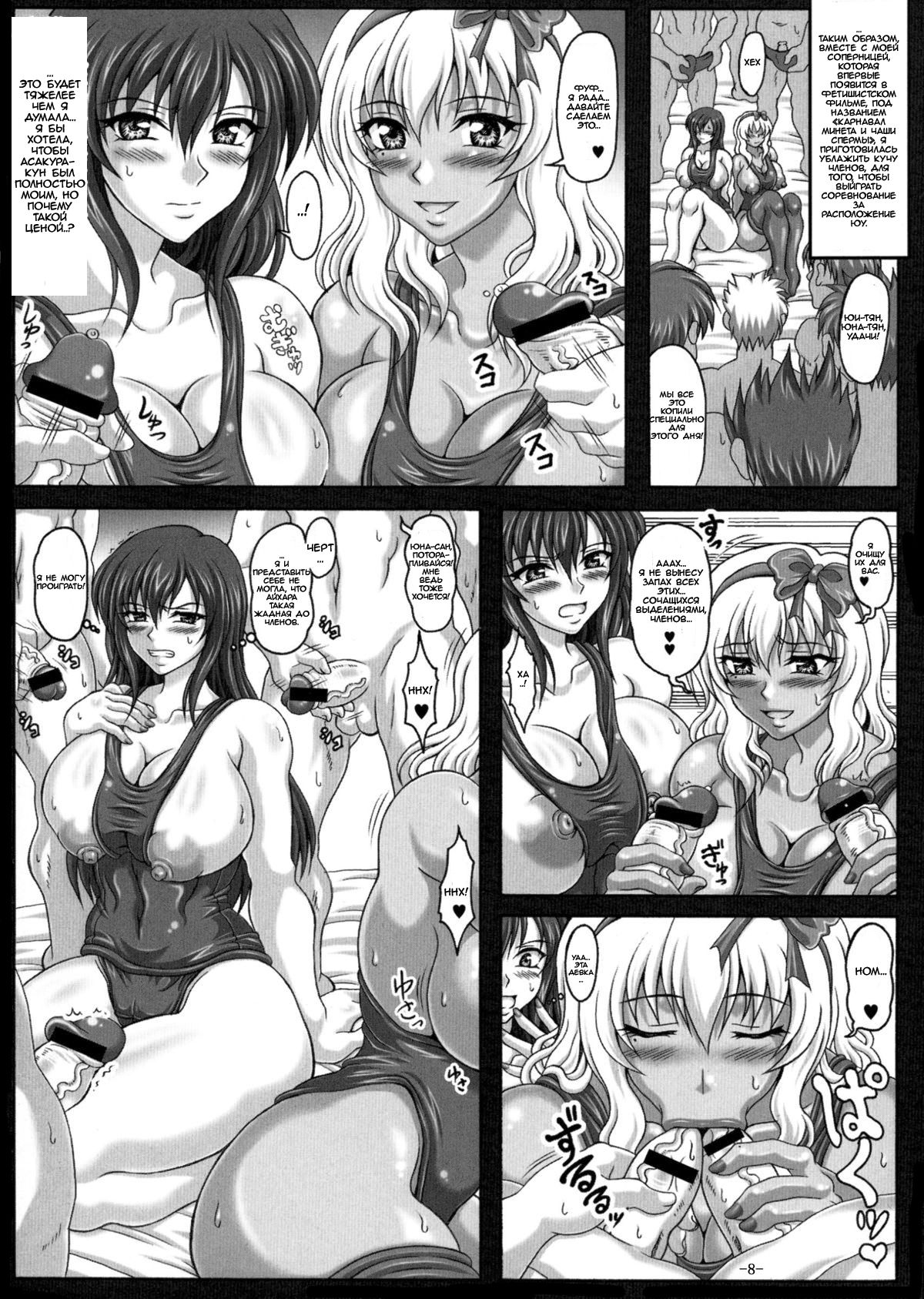 Boku dake no Bakunyuu Ona-maid -Yui VS Yuna- | My Very Own Giant-titted Fucktoy Maid -Yui vs Yuna- page 7 full