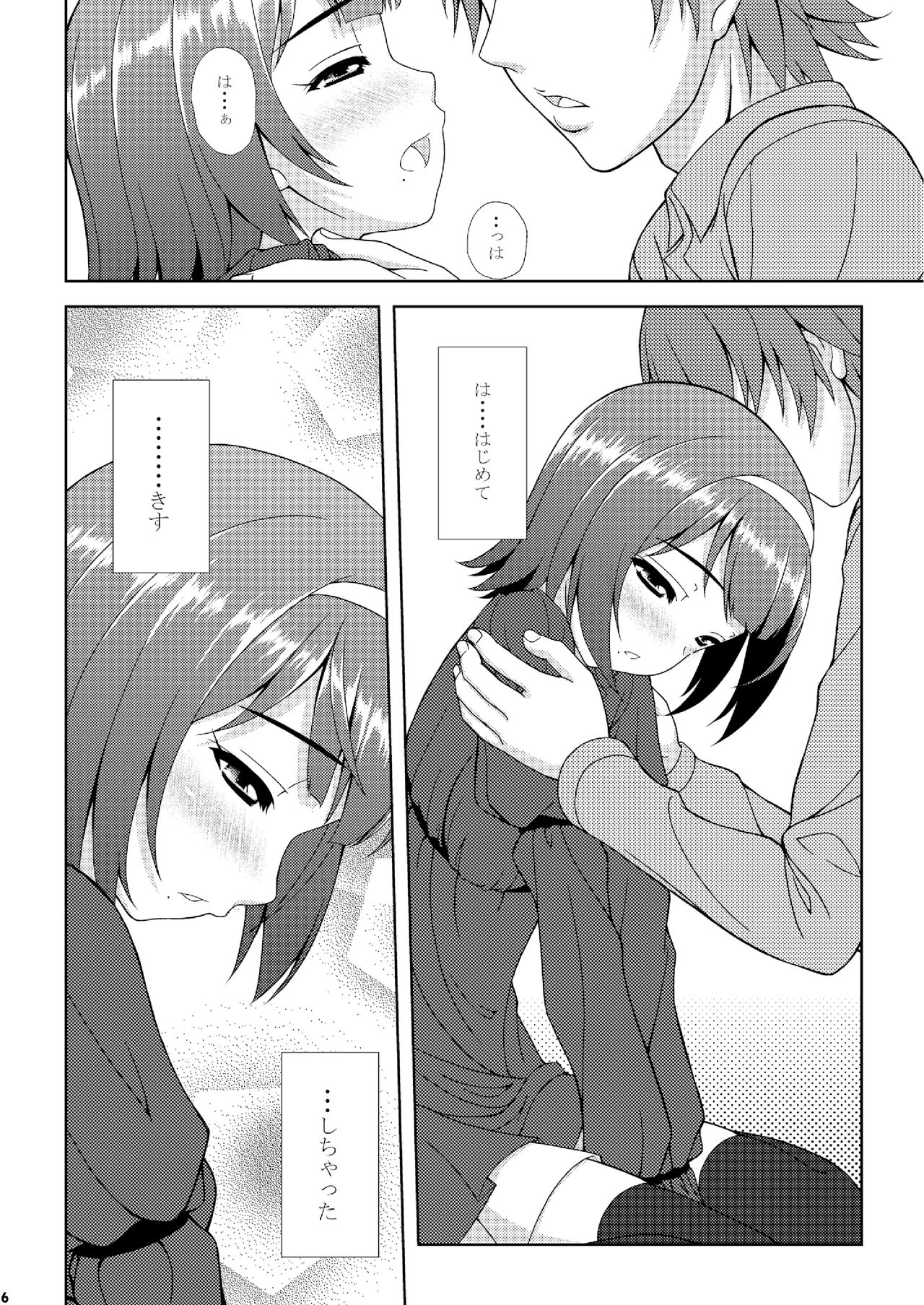 Kotori-san no Risou to Genjitsu page 6 full