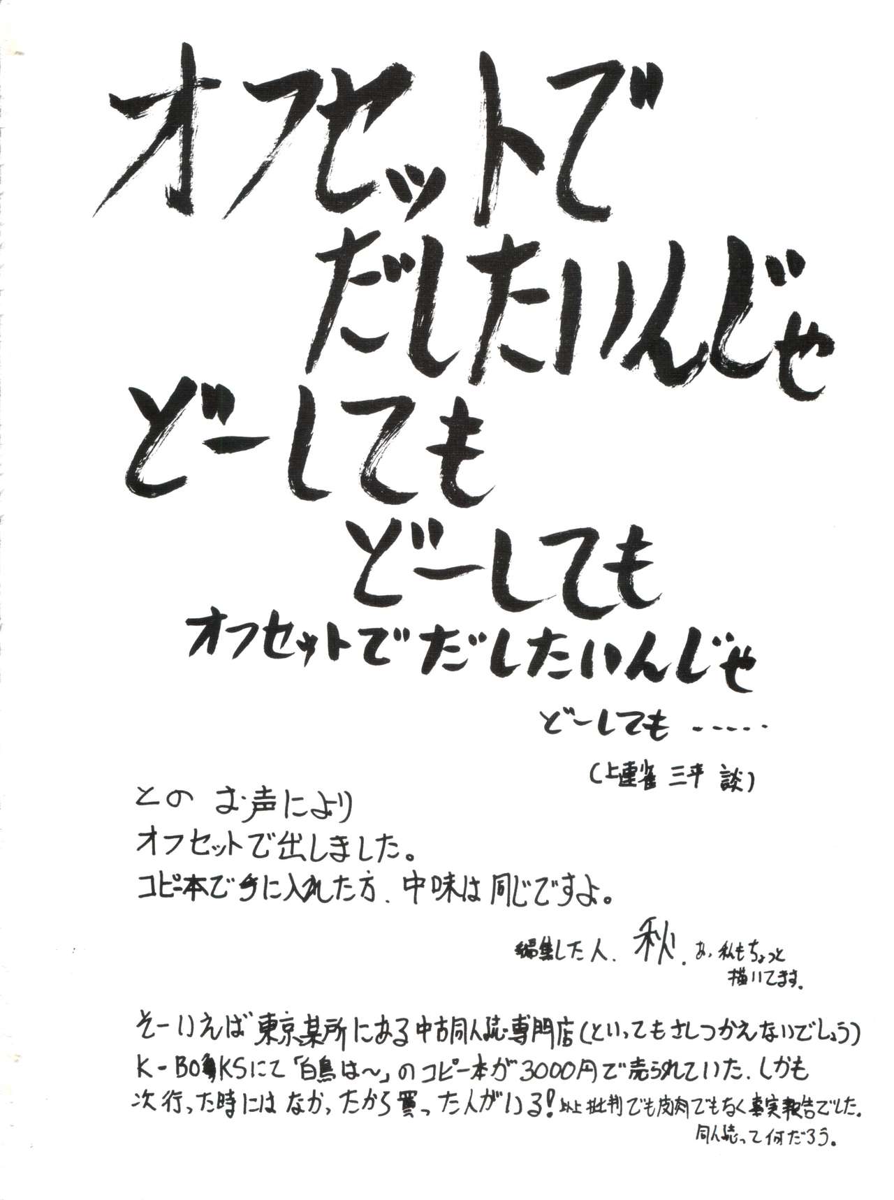 Zokuzoku Sanbiki ga Kiru! Shiratori wa Seifu no Inu page 2 full