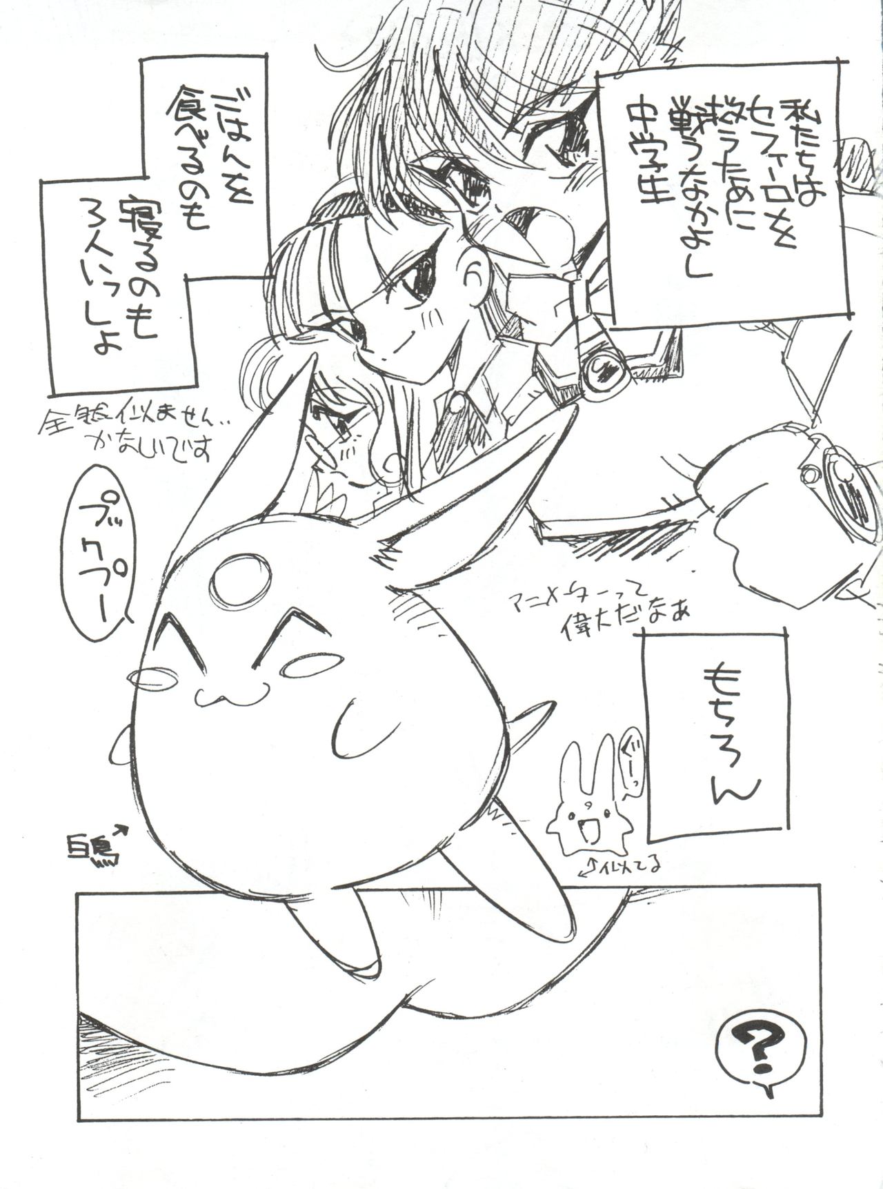 Zokuzoku Sanbiki ga Kiru! Shiratori wa Seifu no Inu page 5 full