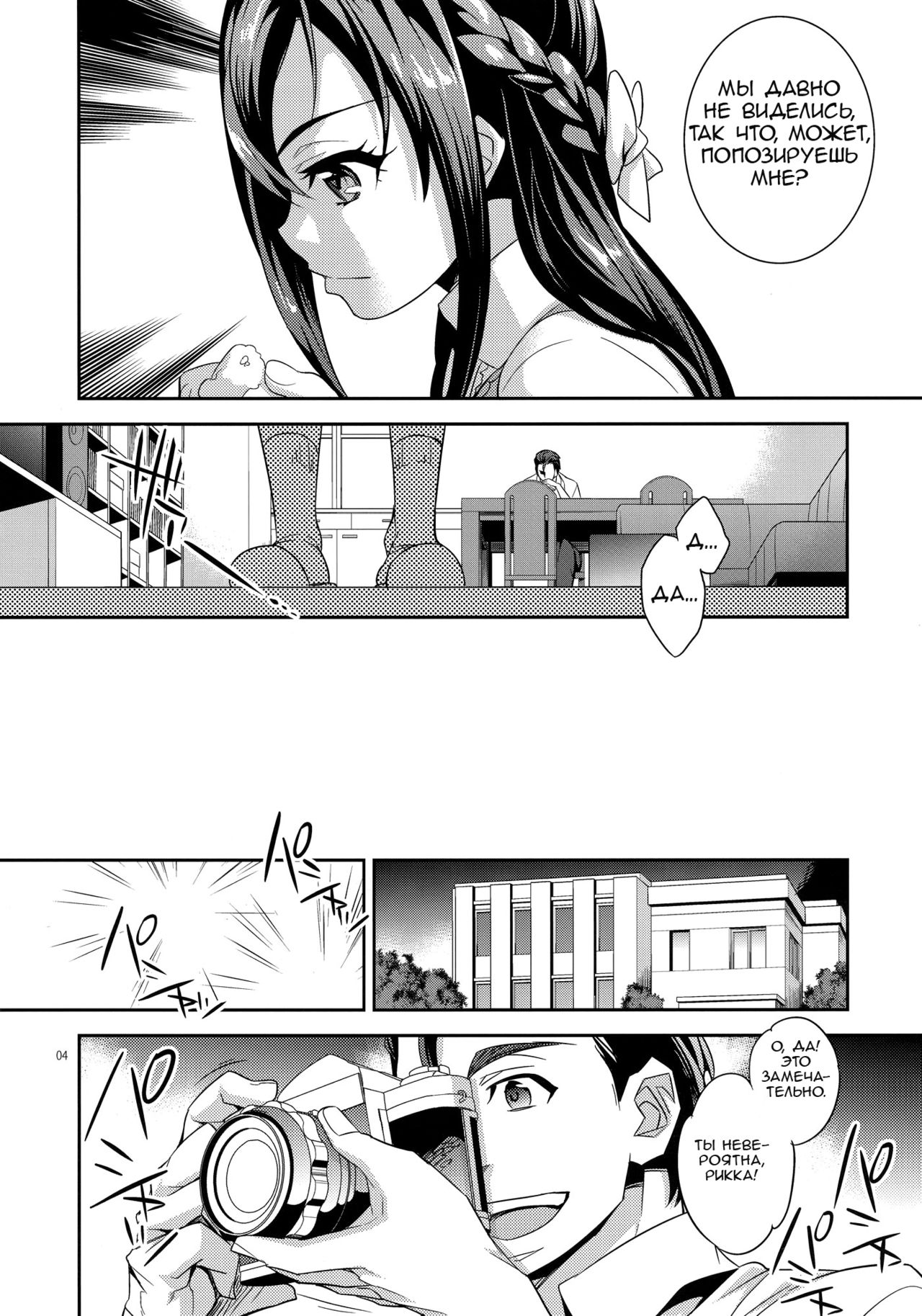 C9-06 Papa to Rikka no Hajimete Jijou | The Circumstances of Dad and Rikka's First Time page 3 full
