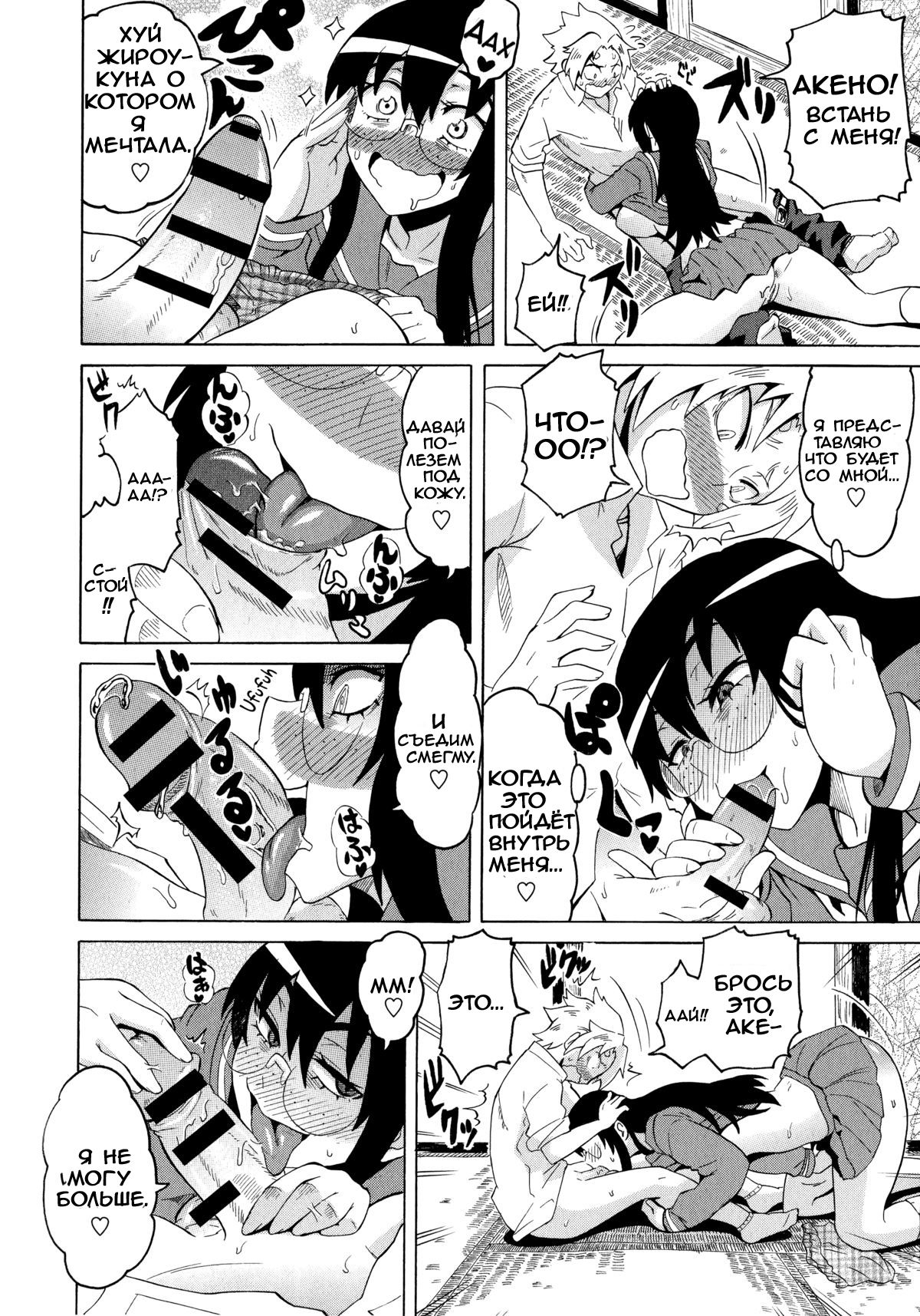 Shota Eater Ch. 1-7,11 page 10 full