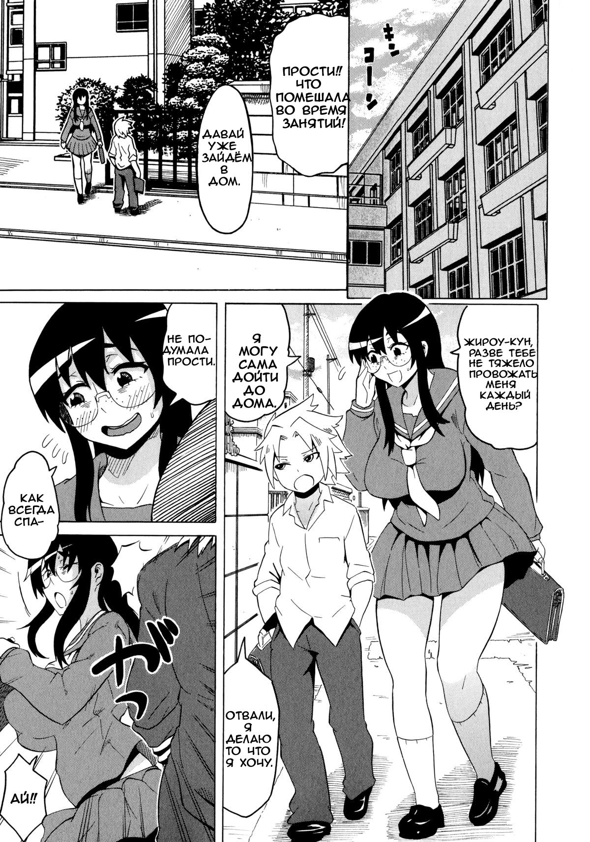 Shota Eater Ch. 1-7,11 page 5 full