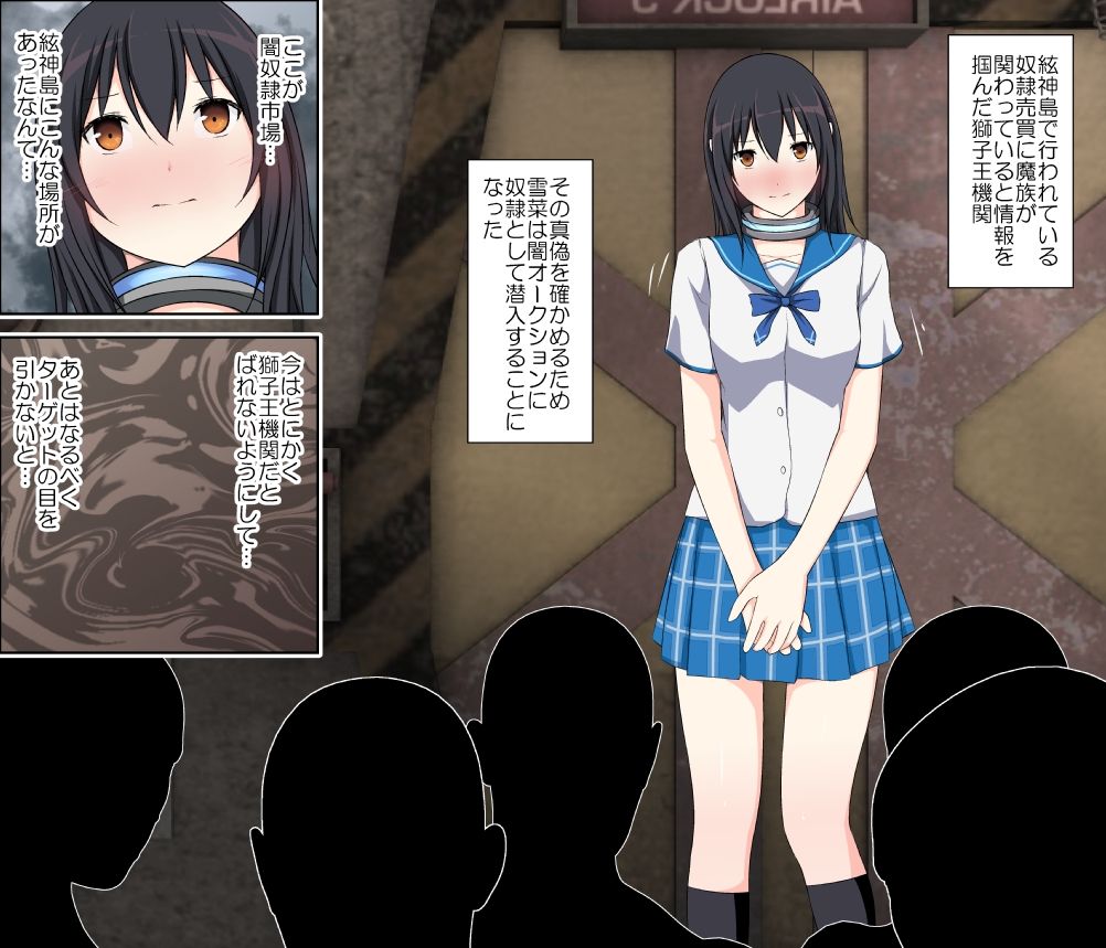 Himeragi Dorei Kyoubai page 2 full