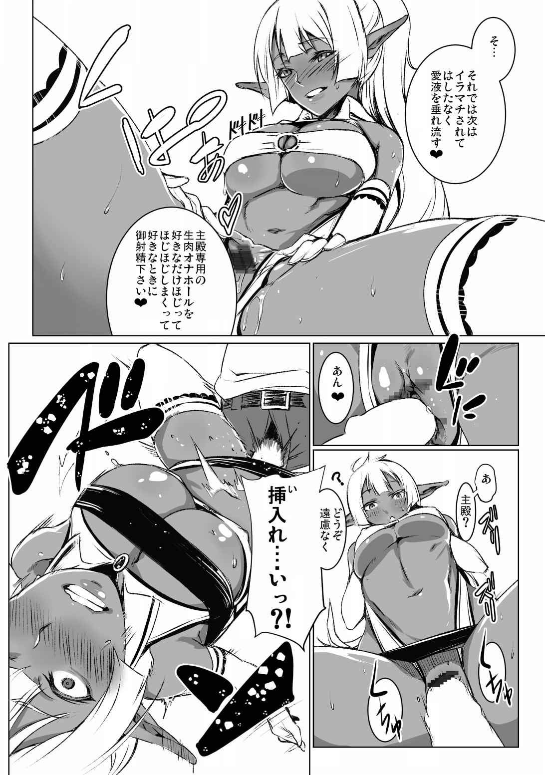 Hada ga Kuroi-san to Asobou! page 4 full