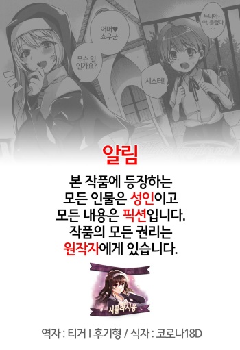 Please Forgive me! After cover