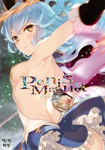 Penis Magna EXTREME R-18 cover
