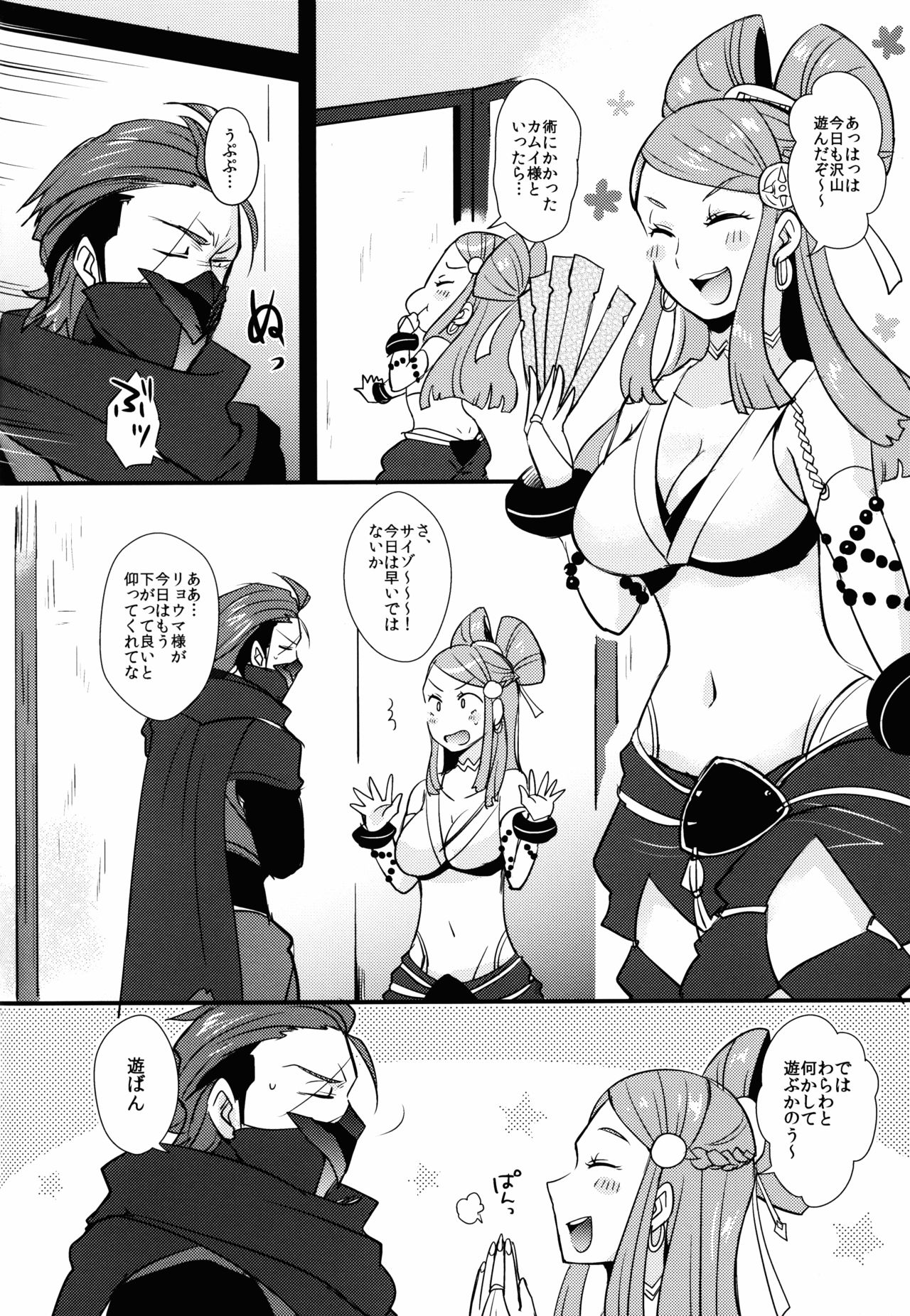 Bakuen Bakushou page 3 full