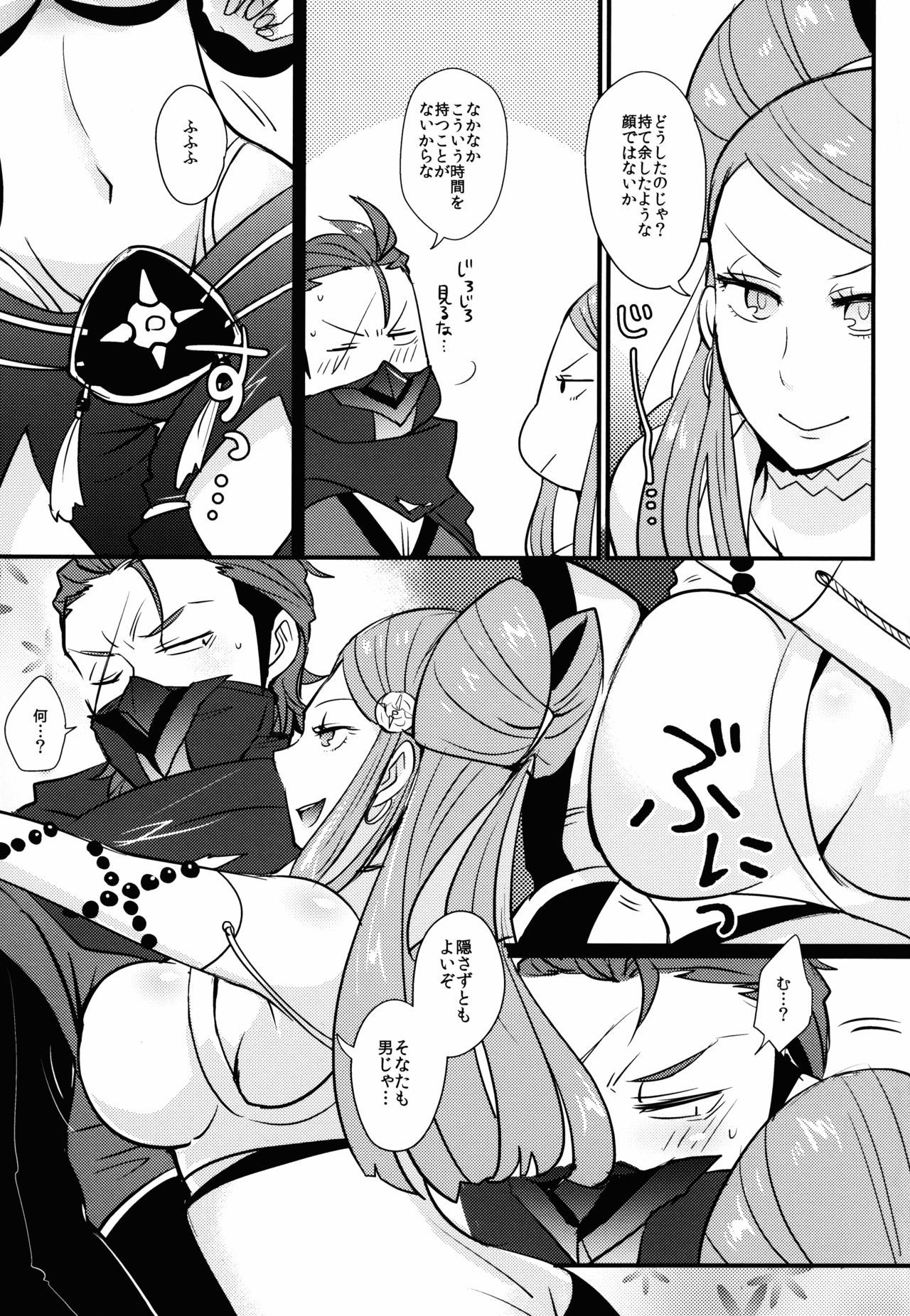 Bakuen Bakushou page 4 full