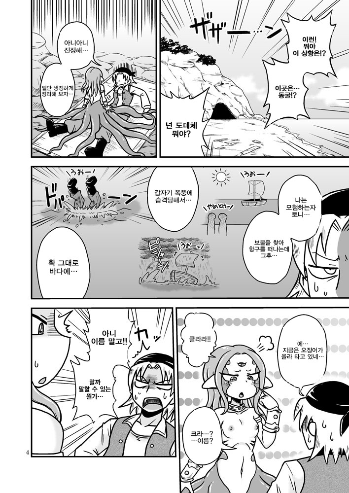 Scyllalla Love Song page 3 full