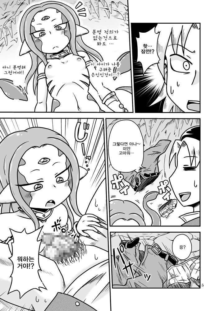 Scyllalla Love Song page 4 full