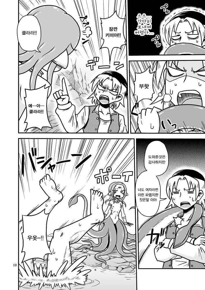 Scyllalla Love Song page 9 full