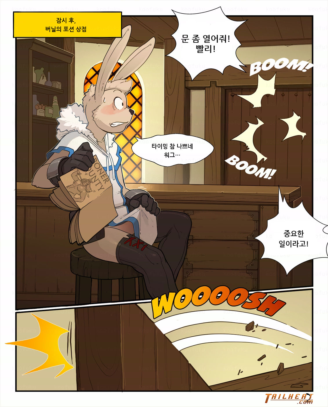 WORG Chapter1: Predickament page 2 full