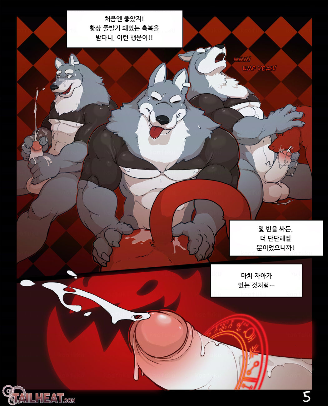 WORG Chapter1: Predickament page 5 full